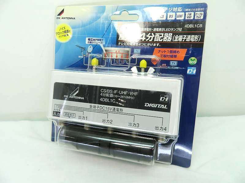 DXアンテナ 屋外用4分配器 全端子通電 4DBL1CB 中古非常に良いDX