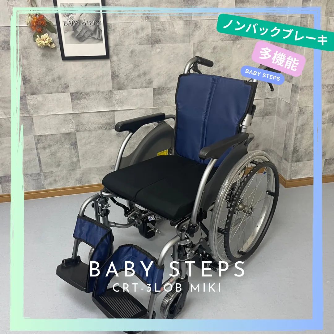 Miki CRT-3LoB 自走介助兼用 車椅子 CRTシリーズ カルッタ 中古 介護