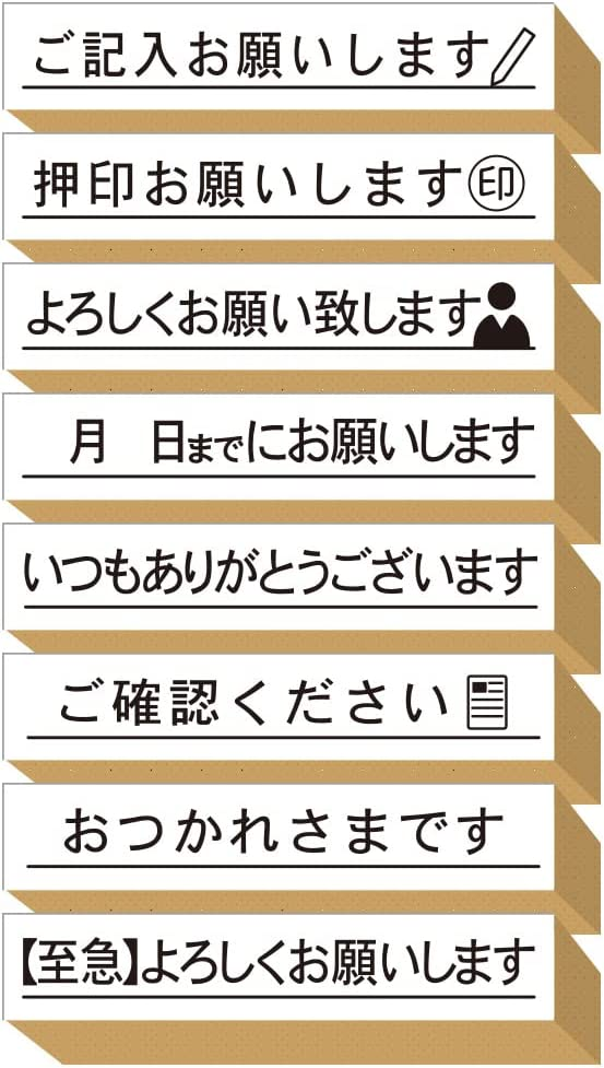 押印お願いします スタンプ 付箋 ゴム印 はんこ よろしくお願いします セット かわいい おしゃれ 仕事 オフィス プレゼント 日本製