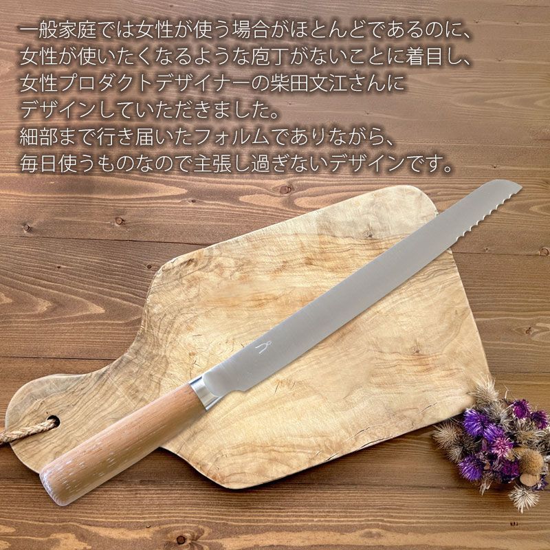 パンナイフ