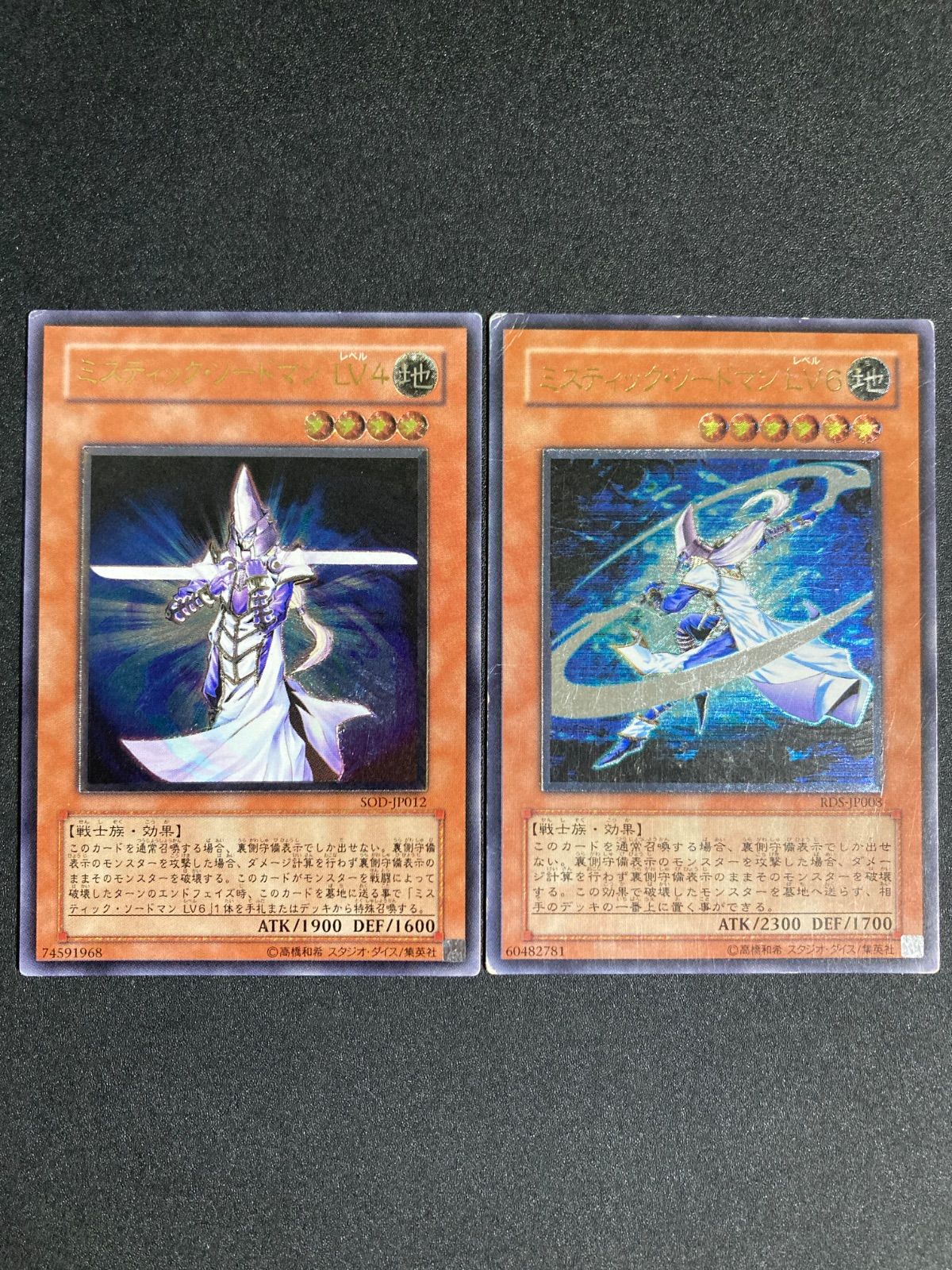 ミスティックソードマンLV4 LV6 レリーフ - メルカリ