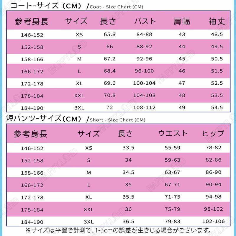 コスプレ衣装 コスチューム