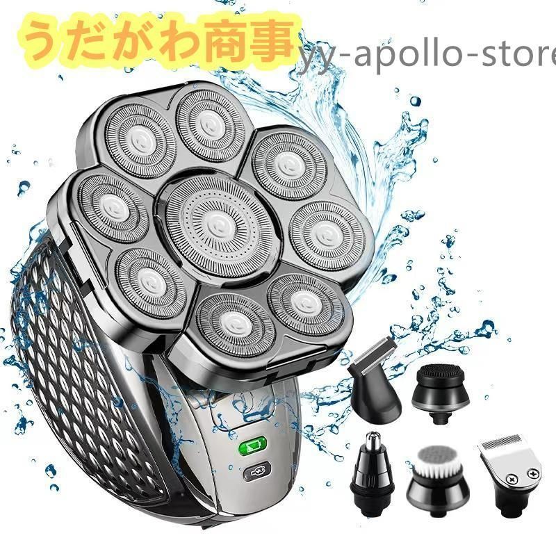 電気シェーバー 7D 磁気インターフェース式 スキンヘッド用 バリカン ひげそり 電動 メンズシェーバー USB充電