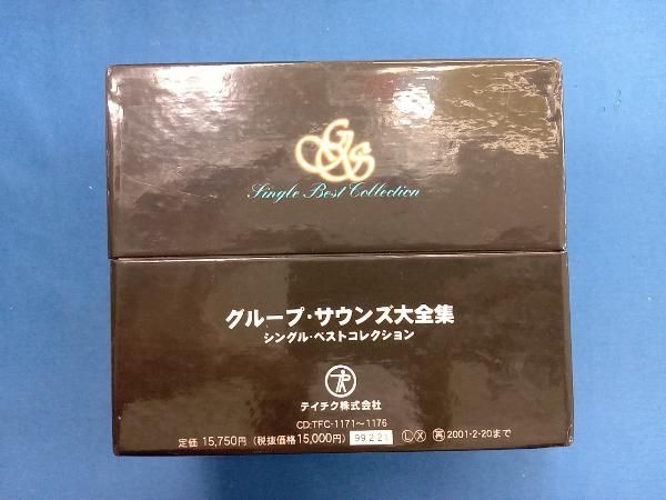 オムニバス) CD 決定盤!グループ・サウンズ大全集 シングル