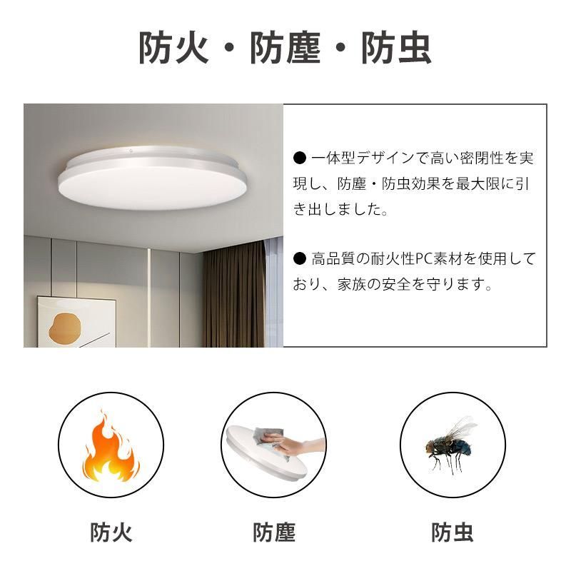 シーリングライト led 6畳 8畳 照明器具 調光調色 led シーリングライト おしゃれ 和室 洋室 天井 寝室 玄関照明 リビング照明 led照明器具