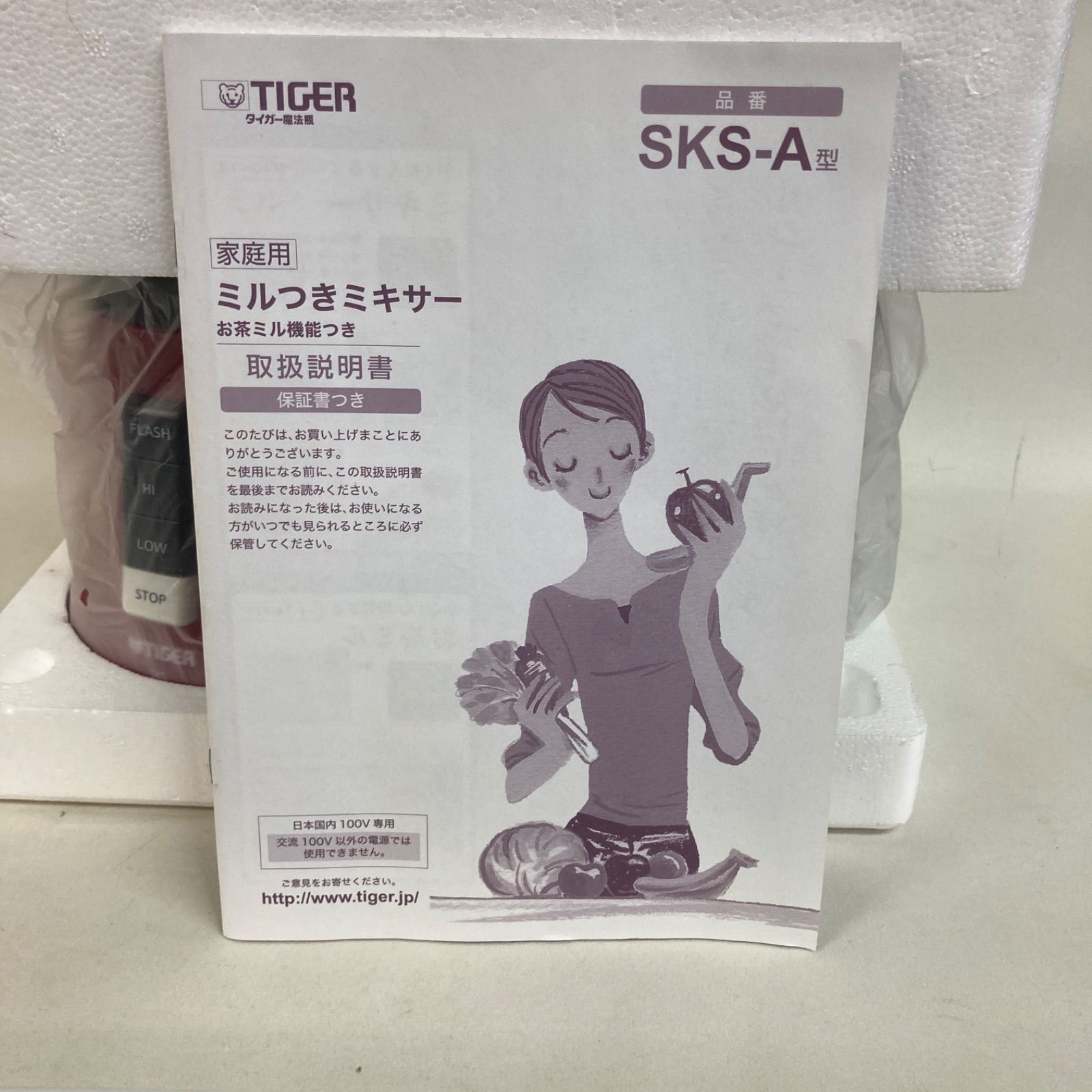 タイガー ミル付きミキサー SKS-A700 - メルカリ