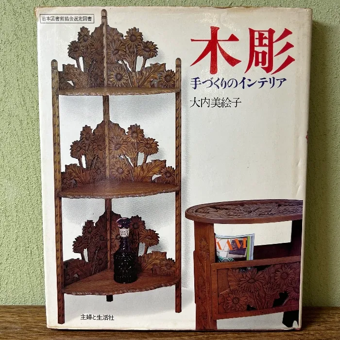 2025年最新】大内美絵子の人気アイテム - メルカリ