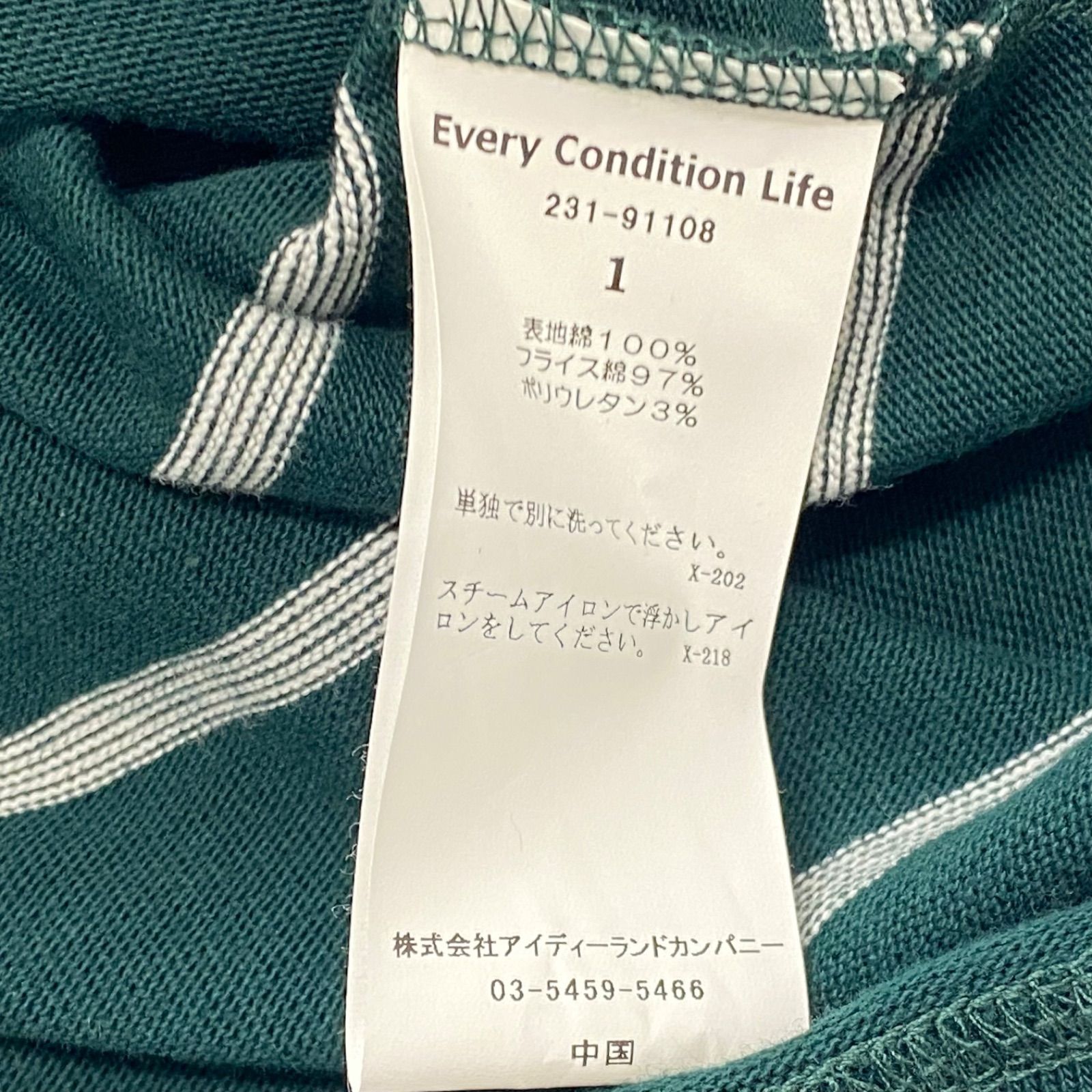 □未使用 エビコン EVCON ボーダーワイドTシャツ 半袖 グリーン 緑 