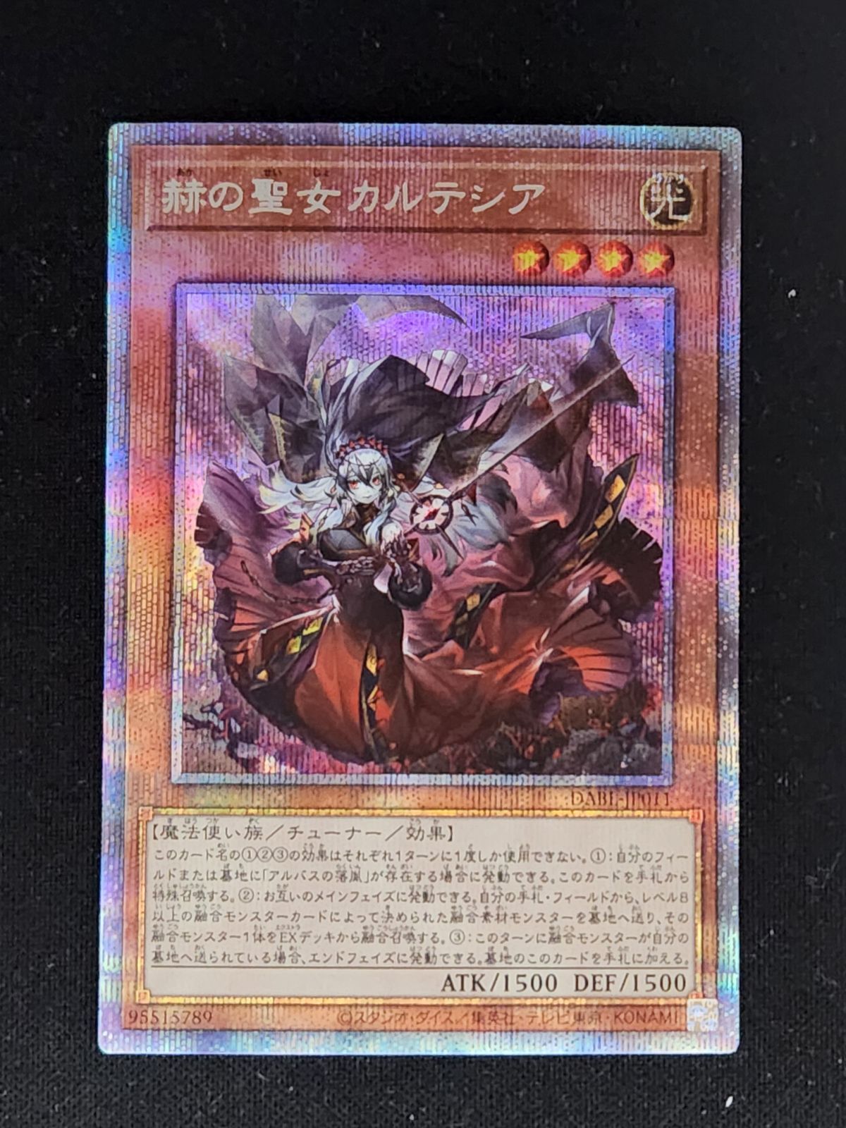 ゼクス PR 異龍∮茫漠 金箔 ホロ Z/X (ゼクス)