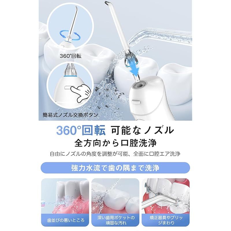 口腔洗浄器 ジェットウォッシャー