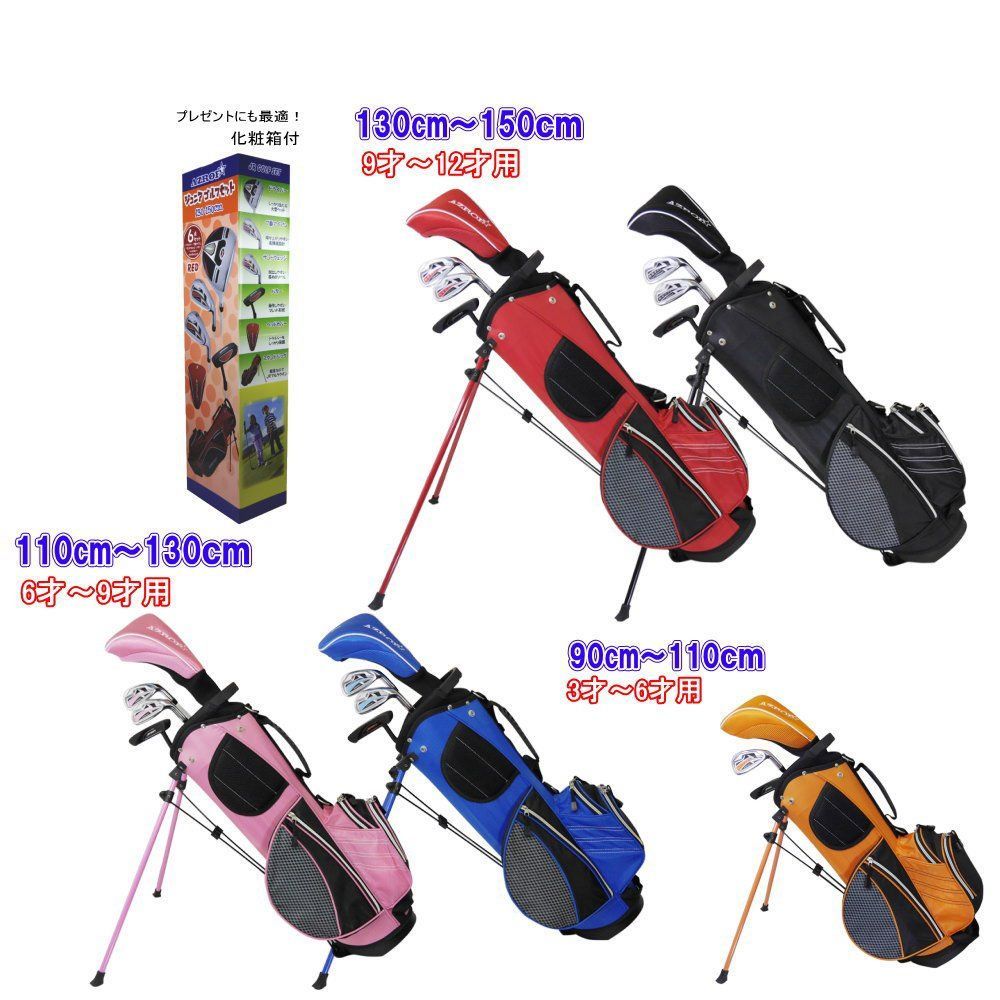 9 12才 身長130 150 cm レッド 4本セット ジュニア ジュニアクラブセット AZ-JR 7 - 右利き用 クラブセット ロフト角 ° 1 W 16 AZROF アズロフ フレックス ジュニア用