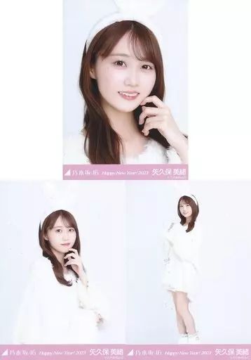 中古】生写真(乃木坂46) ◇矢久保美緒/「乃木坂46 Happy New