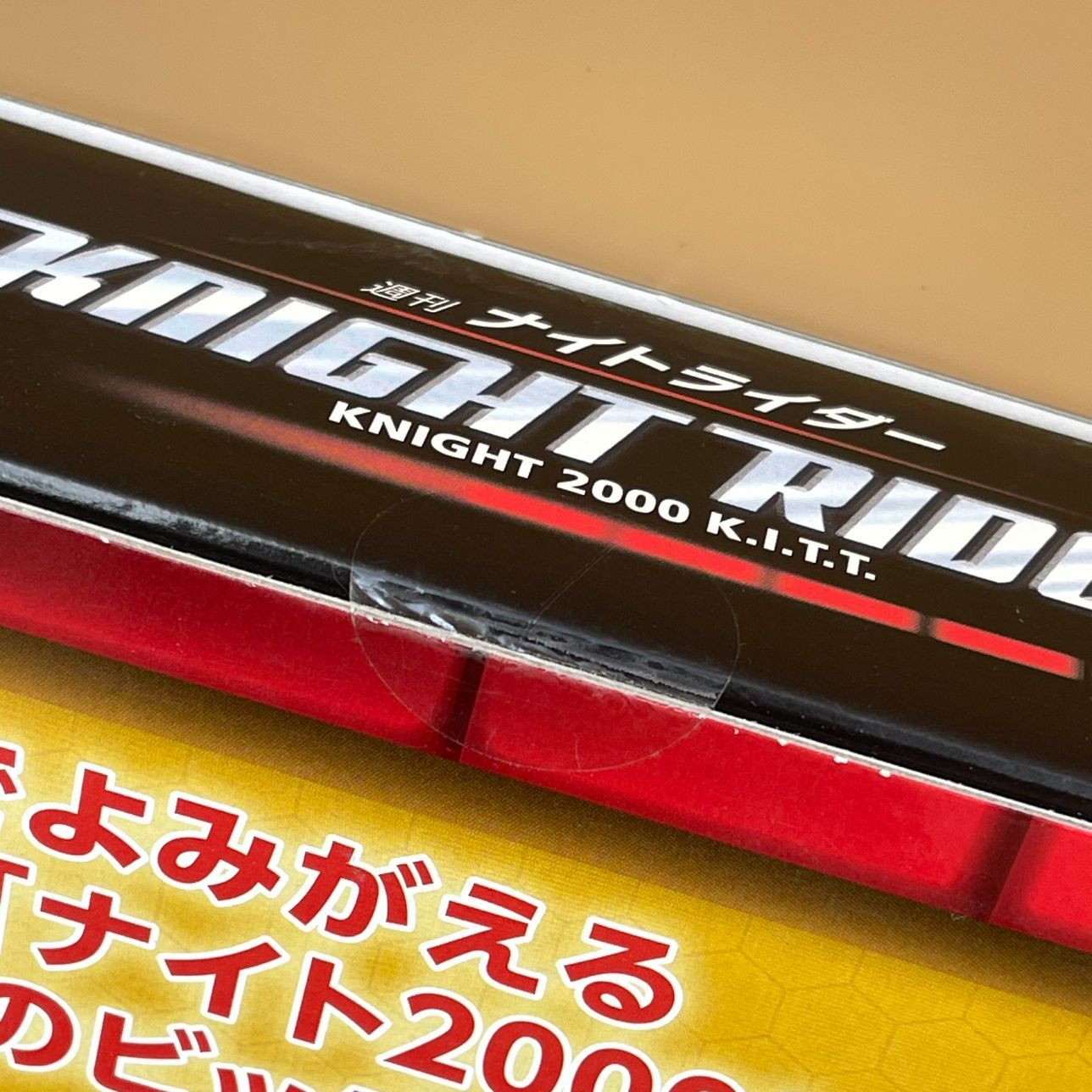 未開封/2・5・6巻】 週刊 ナイトライダー ディアゴスティーニ