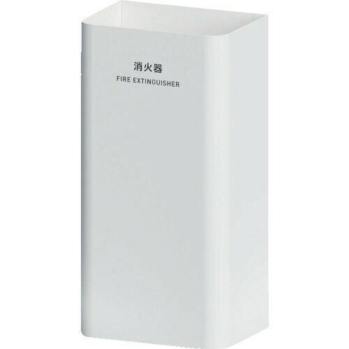 2営業日で発送 ミヅシマ工業 MSERIES消火器カバー ホワイト 3620510 1個
