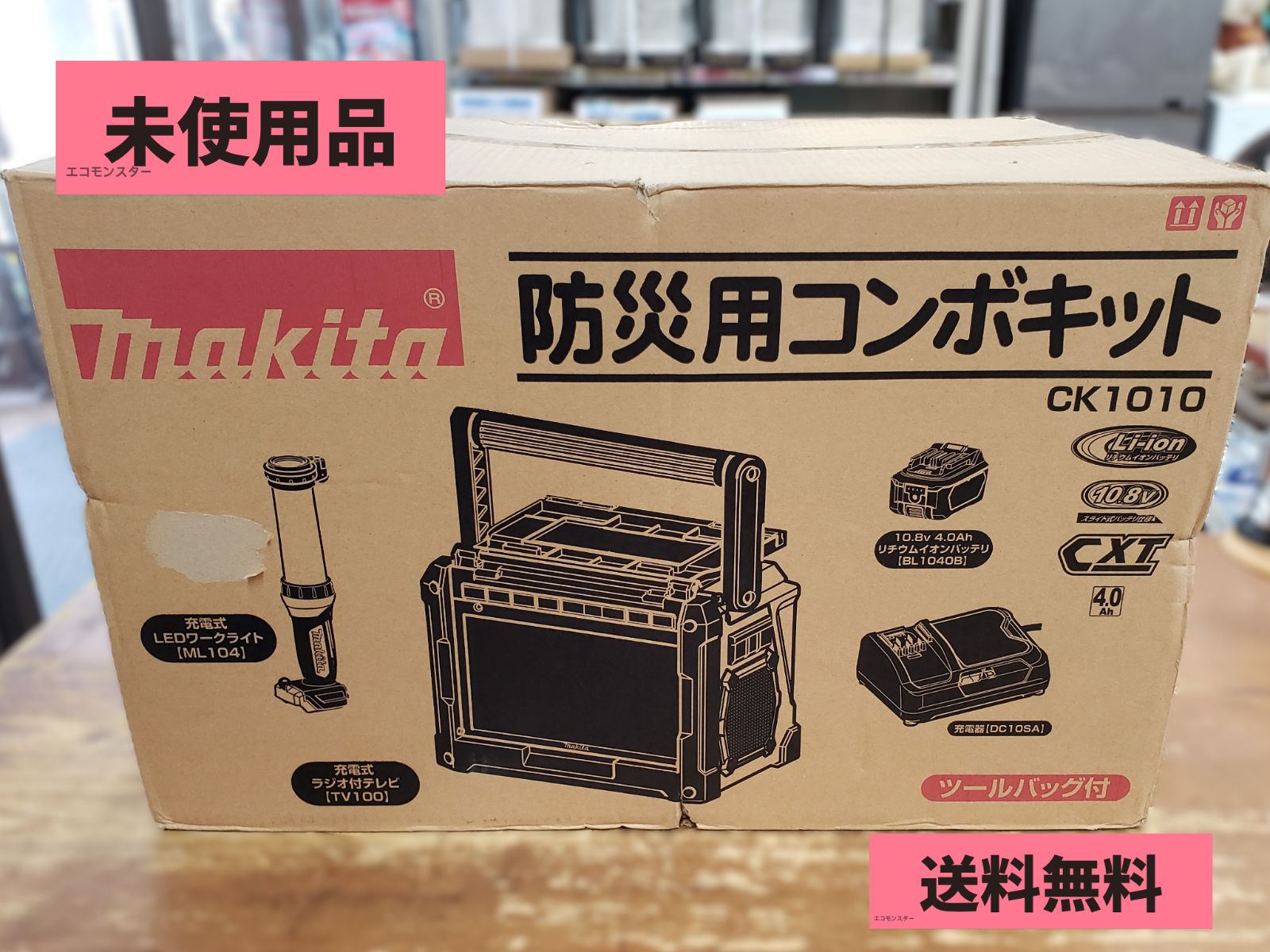 マキタ 防災用コンボキット CK1010 ポータブル電源 3325