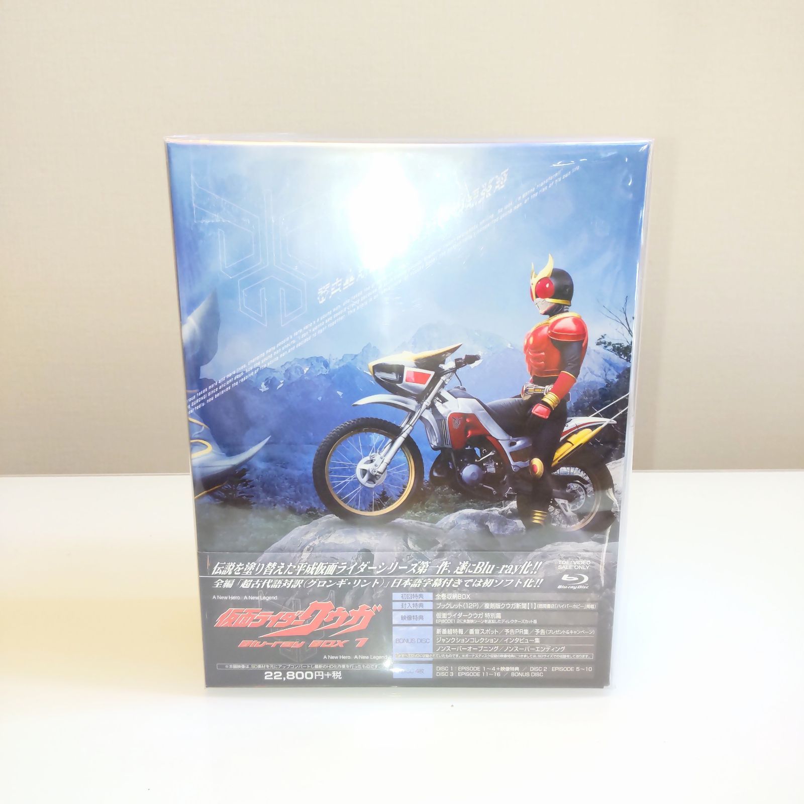 仮面ライダークウガ Blu‐ray BOX 初回限定版BOXつき 全巻セット
