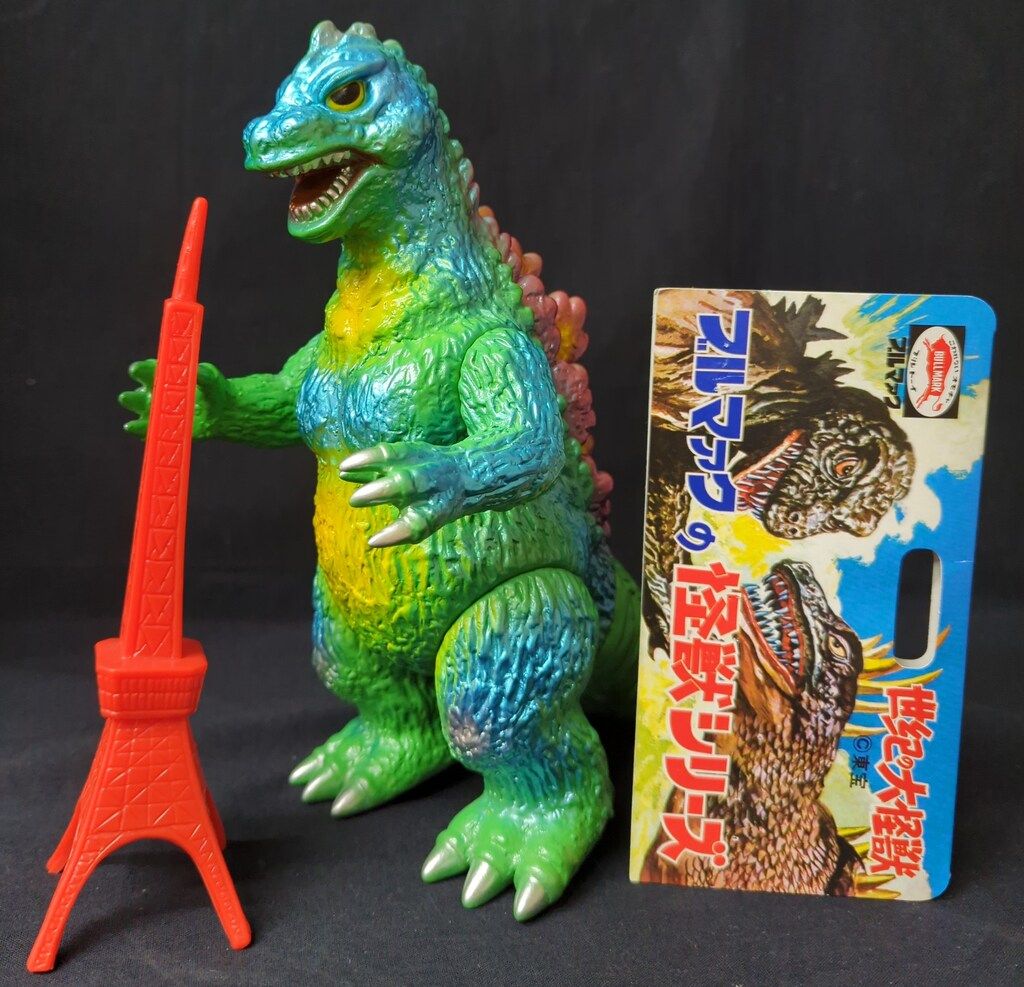 ブルマァク 怪獣シリーズ ゴジラ ゴジラ50 グリーン 未開封品