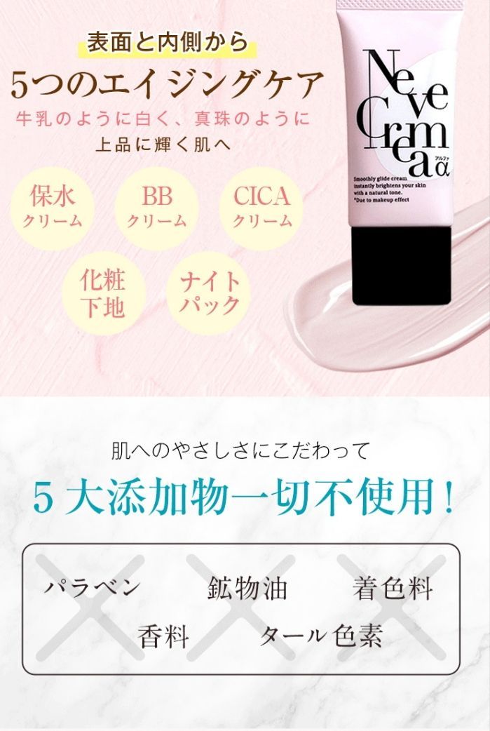 未開封 ネーヴェクレマ アルファ NeveCrema α 30g - スキンケア/基礎化粧品