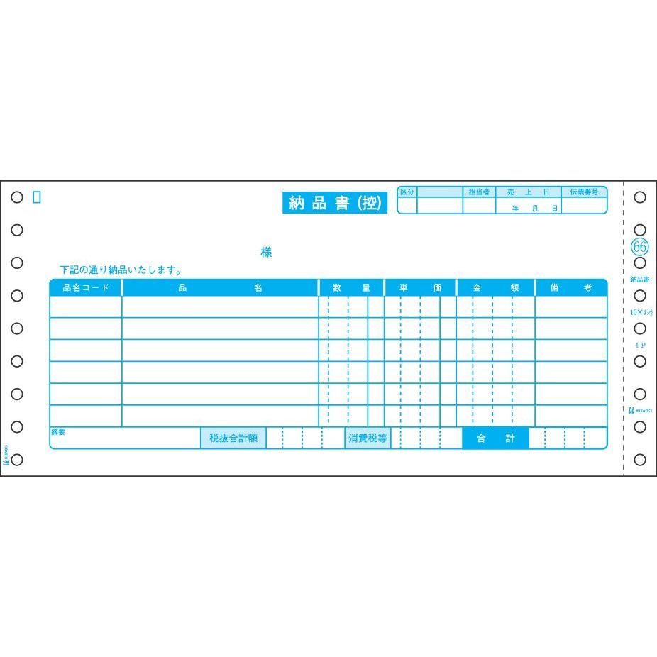 ヒサゴ ドットプリンタ帳票 納品書 4枚複写 1000セット入 SB66 （1点）