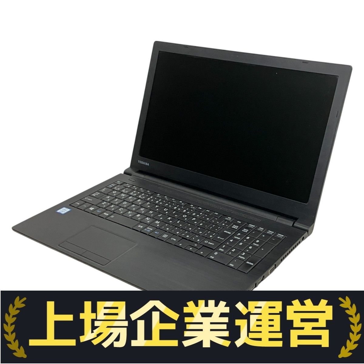 Windowsノート本体 TOSHIBA Dynabook B65/DN Core i5 8250U Amazon.co.jp: Toshiba Laptop Dynabook B65 / 8th Generation