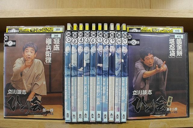 DVD 全巻セット 「立川談志 ひとり会 落語ライブ」 全12巻 DVD「立川談志 ひとり会 落語ライブ」全12巻セット