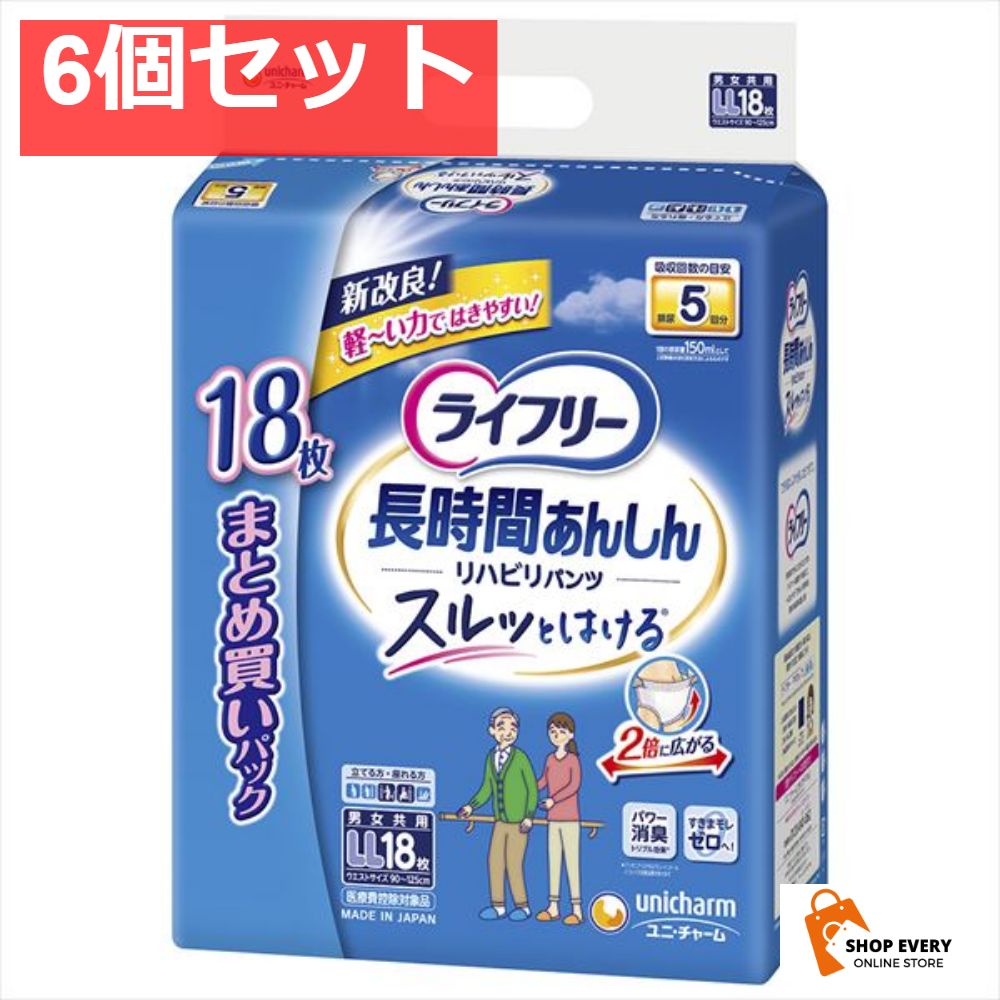 ライフリーリハビリパンツLL18枚