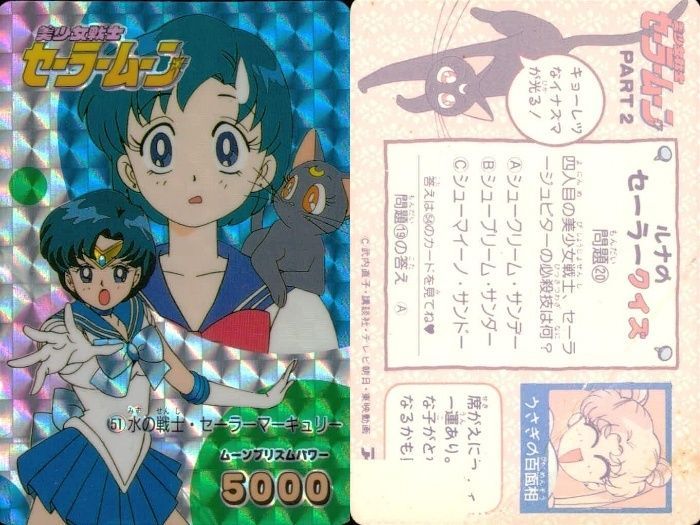 23枚 セーラームーン キラカード アマダ まとめ売り セーラームーン カード アマダ キラ PPカード カードダス まとめ