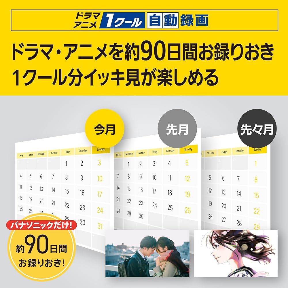 パナソニック 2TB 3チューナー ブルーレイレコーダー 4K