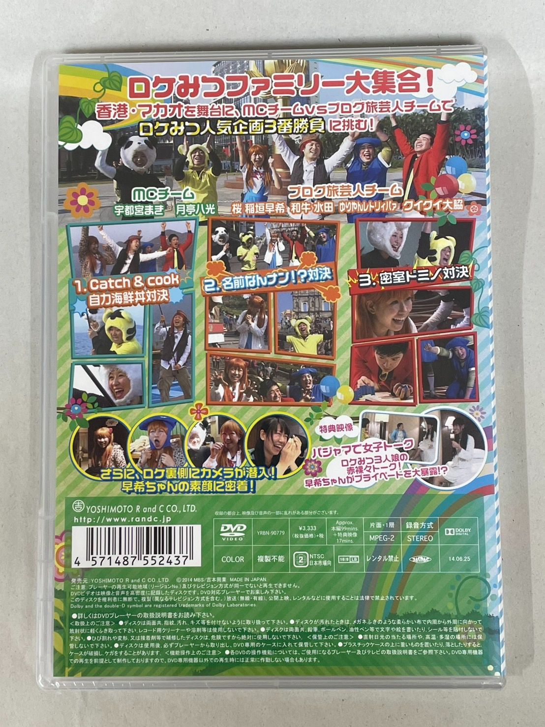 にゃん♡  桜・稲垣早希の ブログ旅　DVD 1-44巻  おまけ付き 2024春大特価セール！ Blu-ray 稲垣早希のブログ旅 桜 ~ロケx