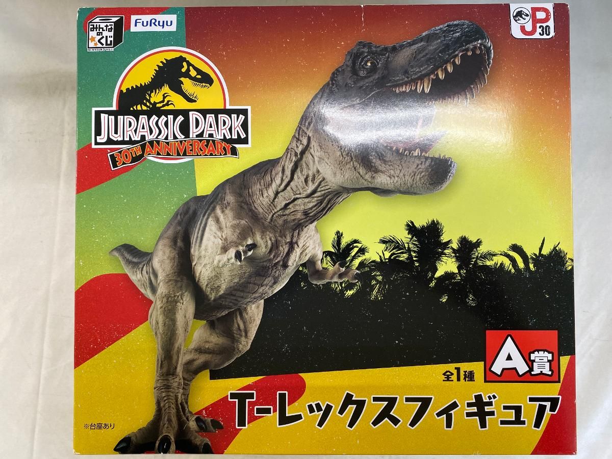 未開封】T-レックス 「みんなのくじ ジュラシック・パーク 30