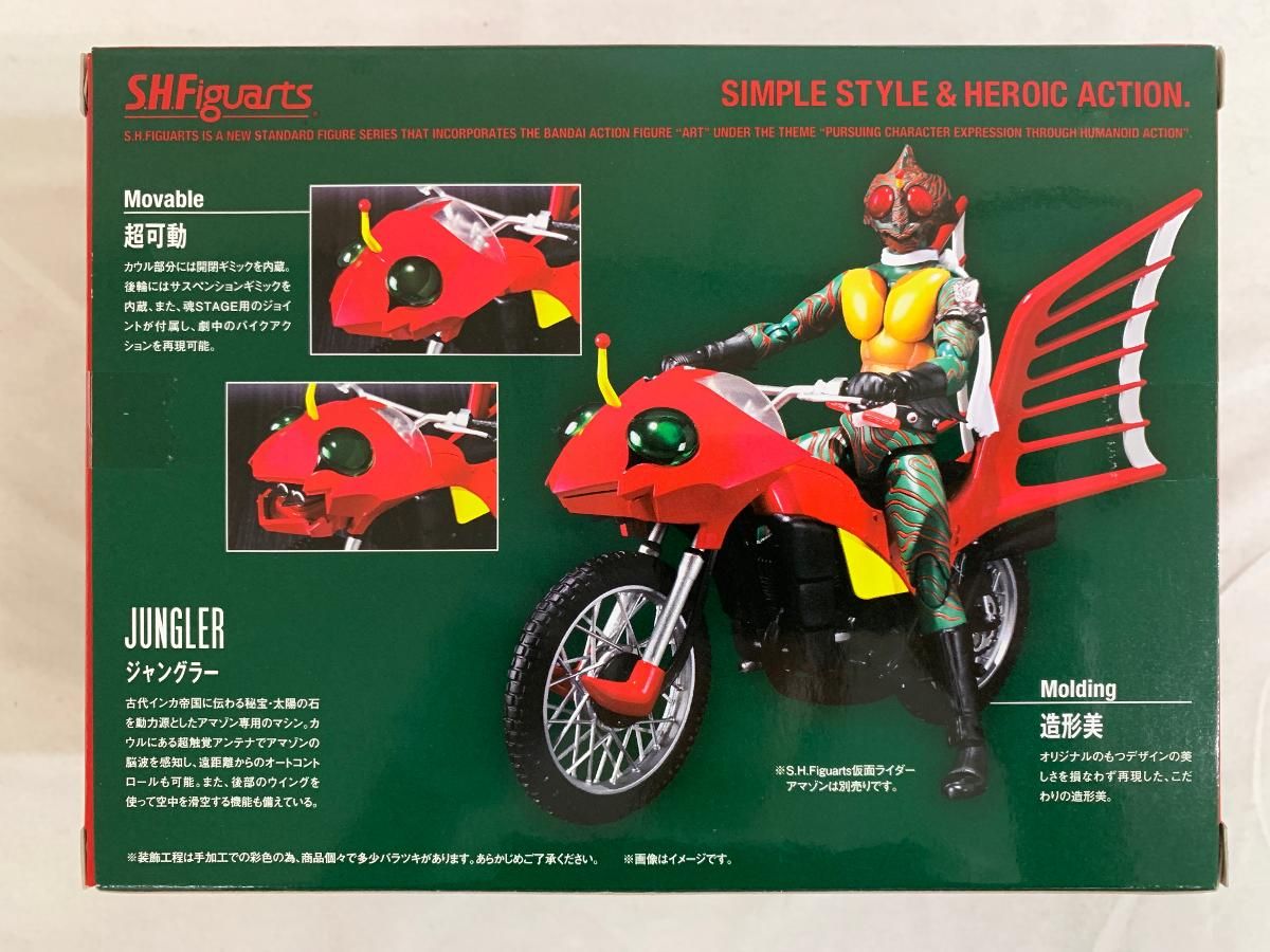 アマゾン & ジャングラー フィギュア & バイク（未開封） Amazon.co.jp: バンプレスト DXライダーフィギュア&バイク 仮面