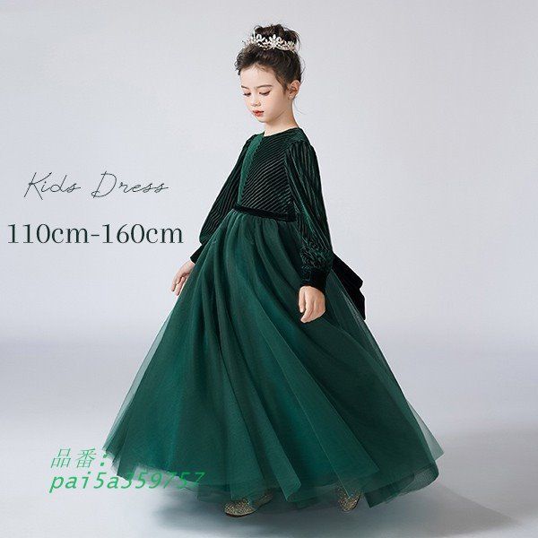 ピアノ発表会 ドレス 中学生 ワンピース ジュニアドレス 七五三 ロングドレス 子供ドレス pai5a359757