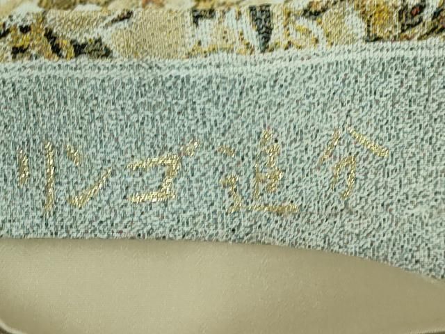 平和屋本店□極上 西陣 とみや織物謹製 とみや帯 六通柄袋帯 点描織