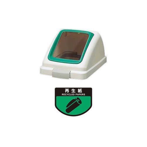 新品】 コンドル （屋内用屑入）リサイクルトラッシュ ECO−90