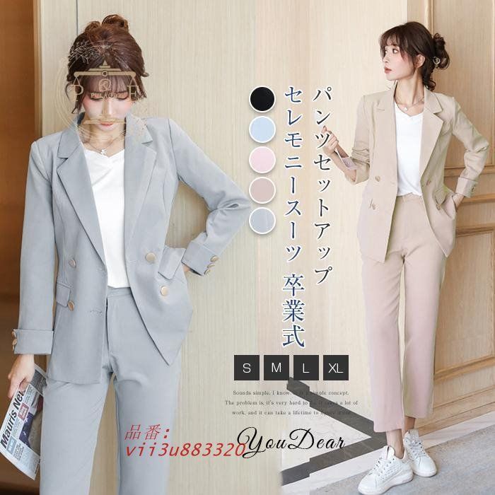 セットアップ レディース スーツ セレモニースーツ パンツドレス スーツ ママ 入学式 通勤 卒園式 卒業式入園式 オフィス ビジネス パンツスーツ vii3u883320