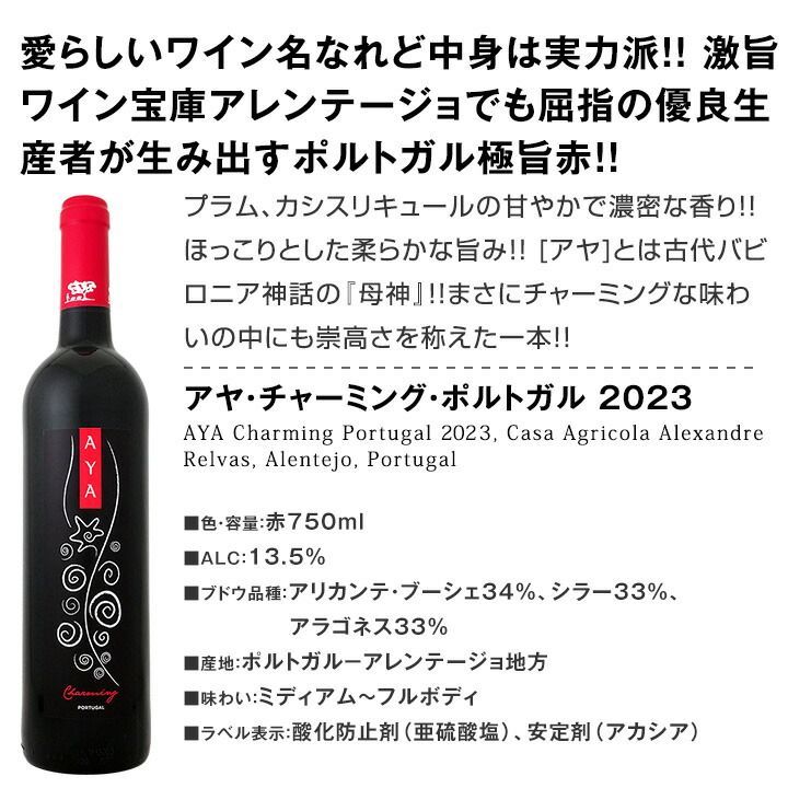 第78弾 1本あたり825円