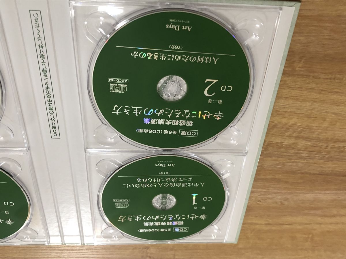 稲盛和夫 CD