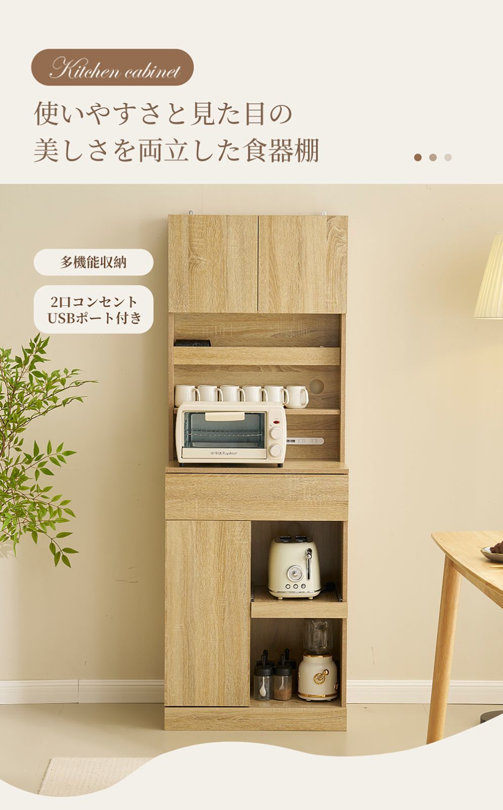 一人暮らし向けキッチンボード｜食器 家電収納両立｜おしゃれ収納棚｜N512P276868B