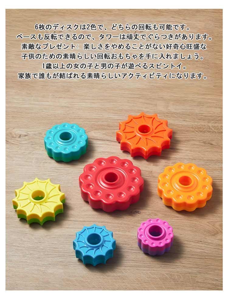 専用品　タワー 知育玩具 カラフル 赤ちゃん おもちゃ 楽天市場】タワー スピンアゲイン スピンタワー 女の子 知育