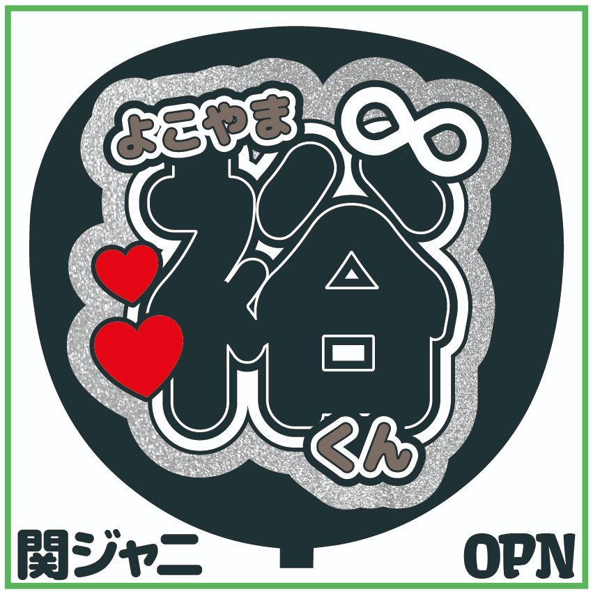 カンペうちわ 黒文字のみ Amazon.co.jp: うちわ文字 ファンサうちわ ファンサ文字 カンペ