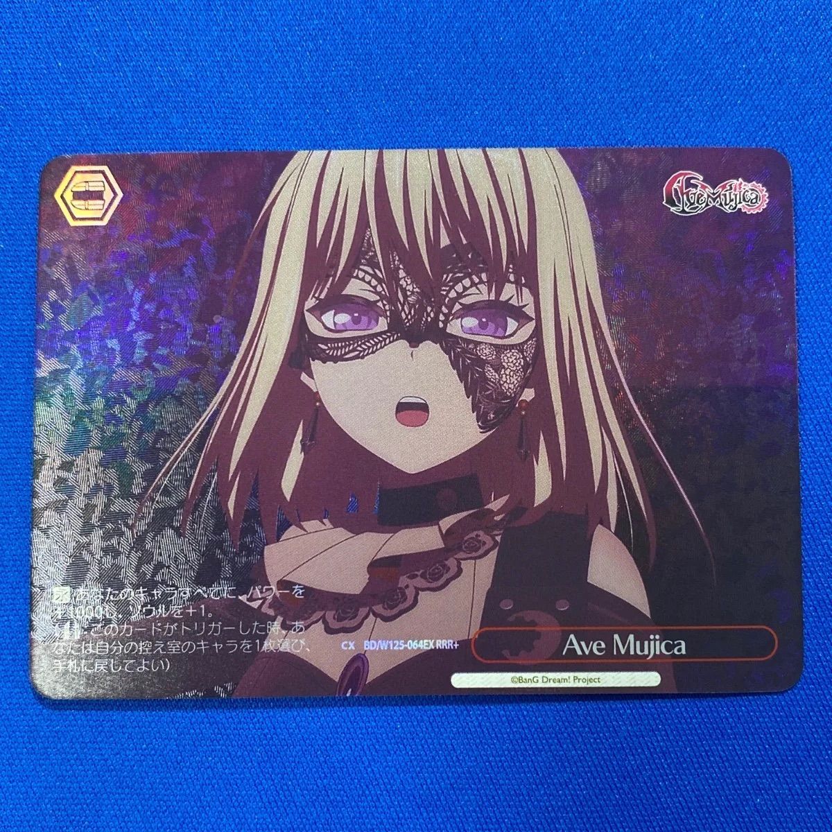 ヴァイスシュヴァルツ Ave Mujica RRR+ ヴァイス 《Ave Mujica》 Ave Mujica (RRR+ / RRR) 2種セット