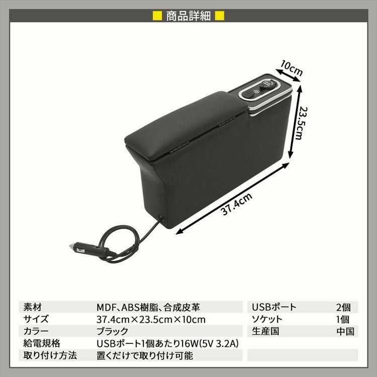 コンソールボックス