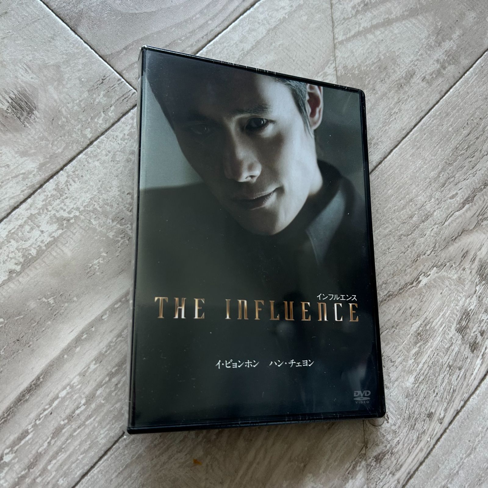 インフルエンス：新品未開封[DVD] - メルカリ