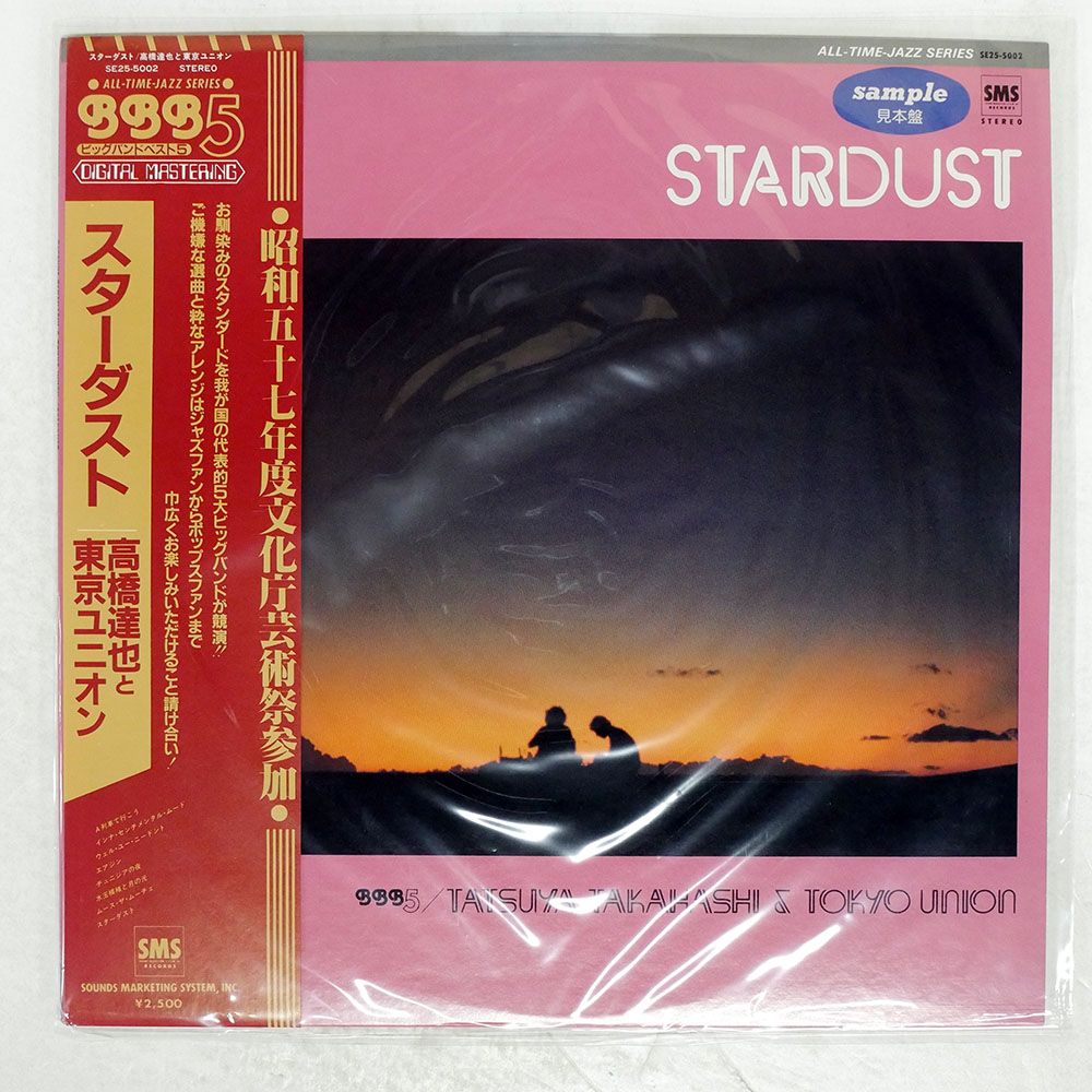 帯,見本盤 国内盤 TATSUYA TAKAHASHI & TOKYO UNION/STARDUST