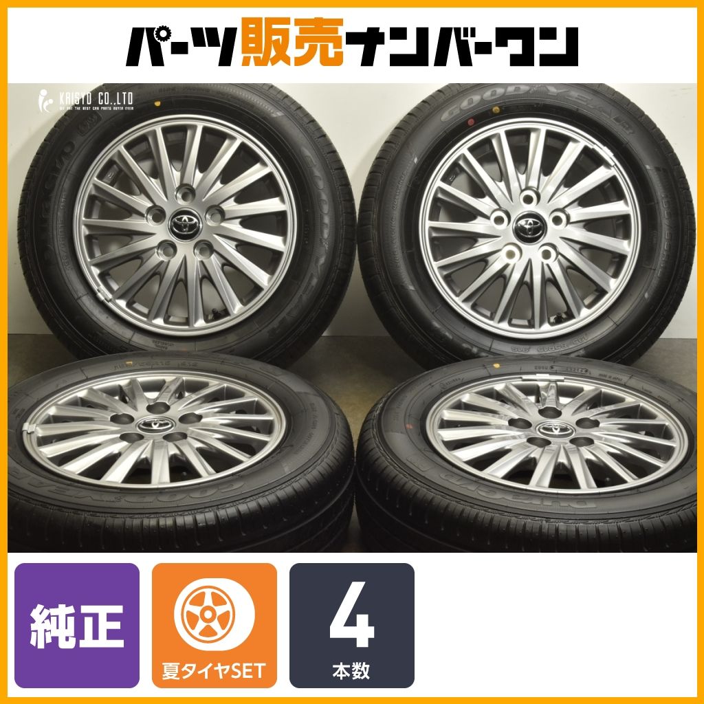 175/65R15 スタッドレス グッドイヤー カローラフィールダー外し
