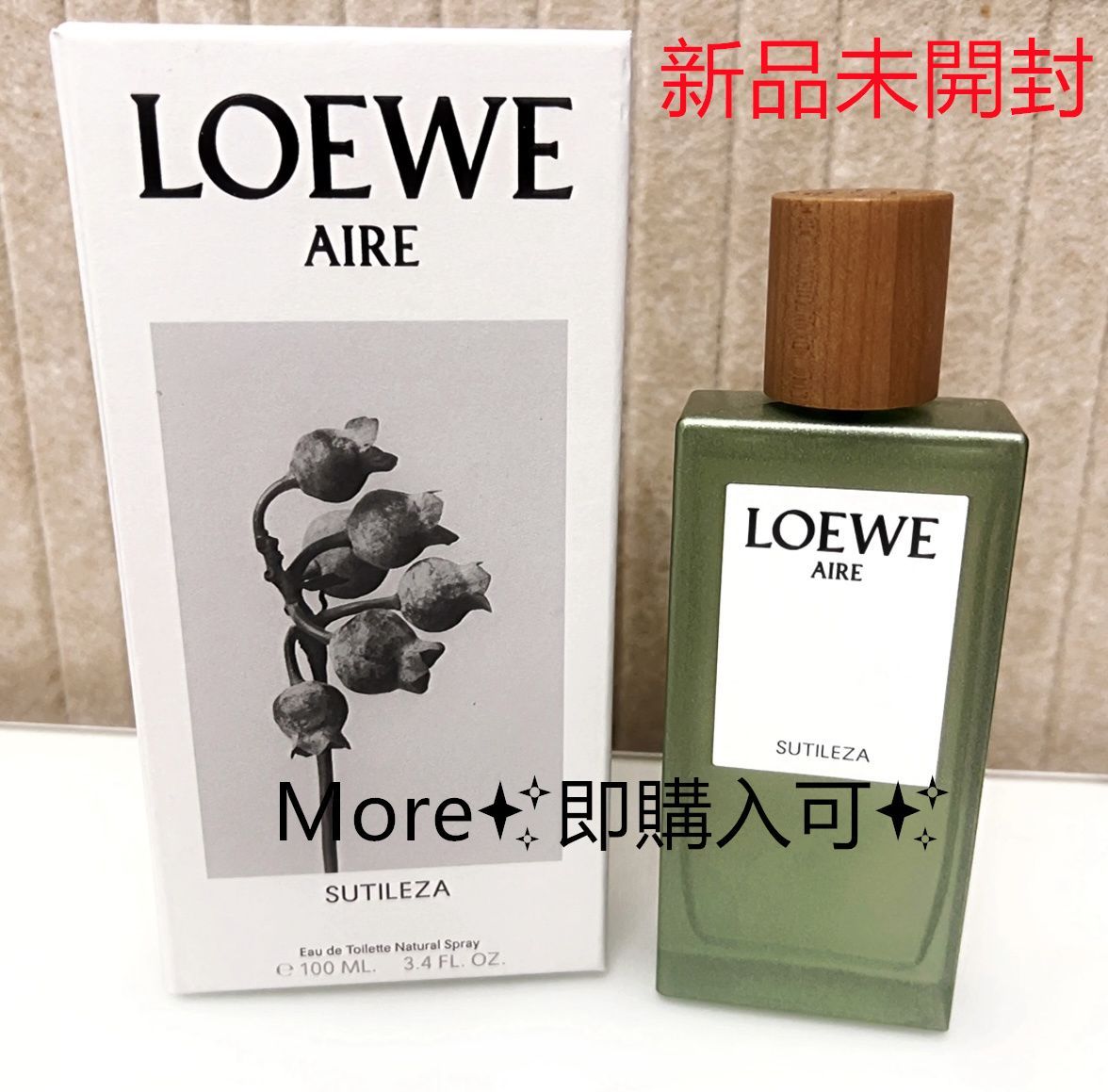 新品未開封】LOEWE（ロエベ）香水 AIRE SUTILEZA 100ml - メルカリ