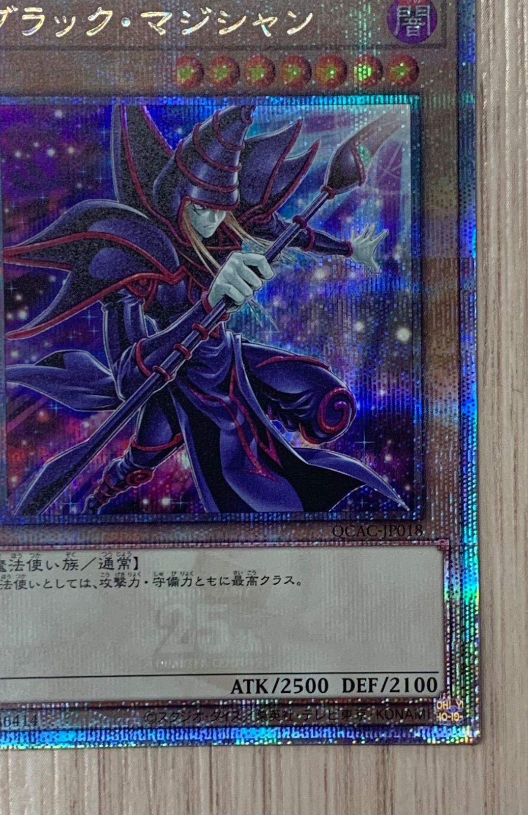マジシャン