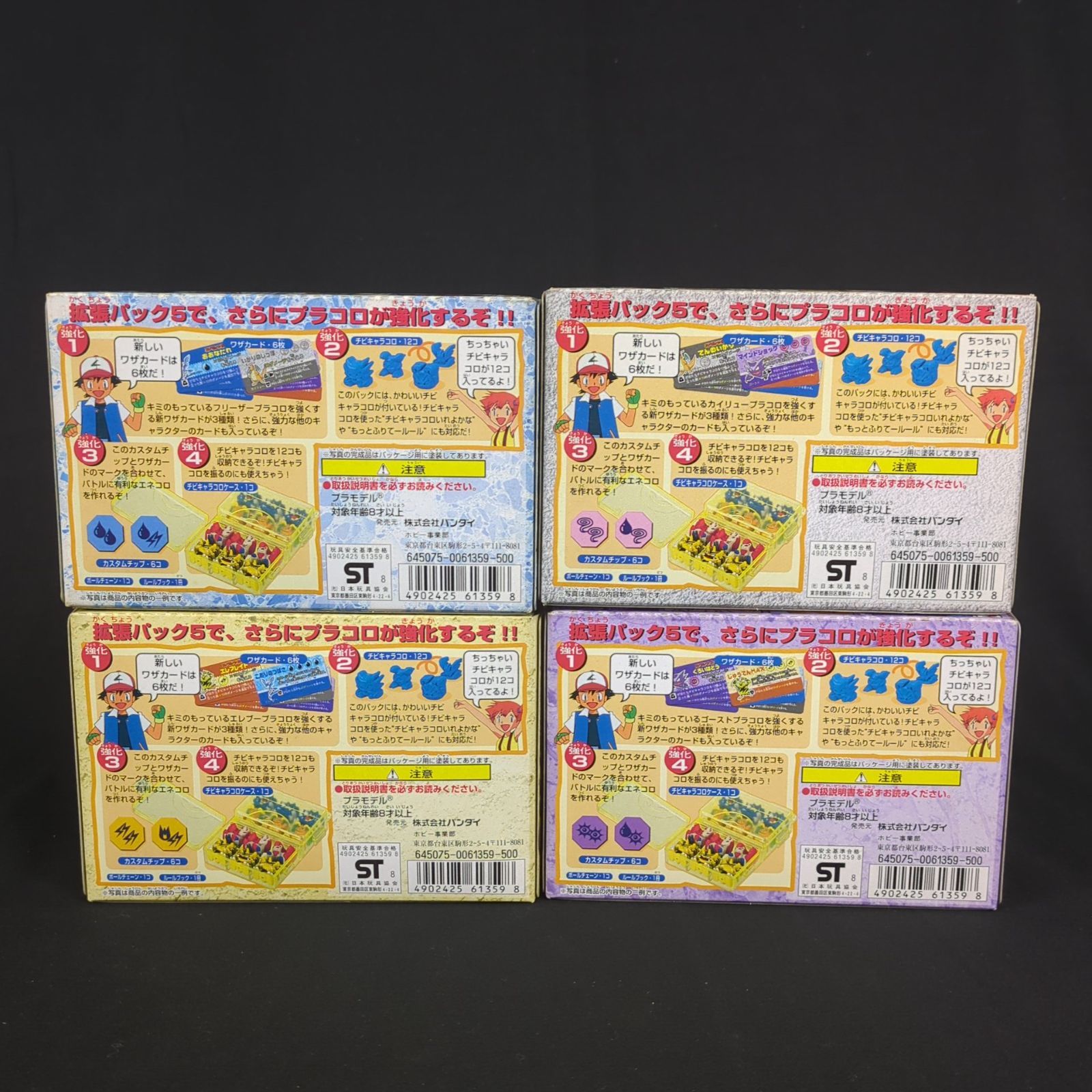 バンダイ ポケットモンスター