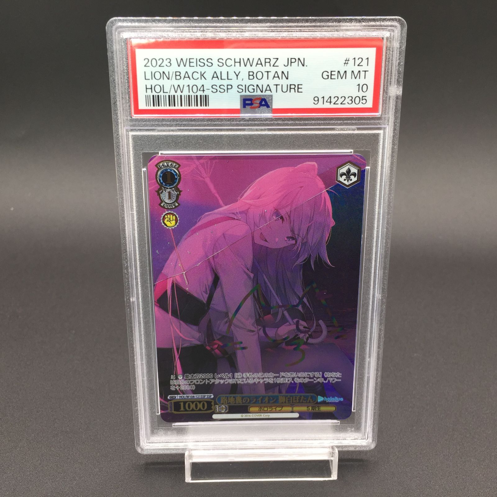 ヴァイスシュヴァルツ - 【PSA10】 路地裏のライオン 獅白ぼたん SR ホロライブ PSA10 路地裏のライオン 獅白ぼたん ホロライブ SSP ヴァイス