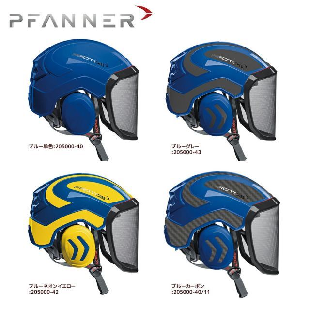 オレンジ単色：60]ファナー PFANNER PROTOS プロトス インテグラ